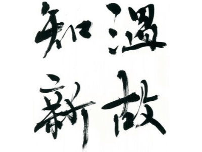 Kanji réalisés en calligraphie gyosho - source orientalsoul