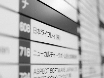 Extrait d’un panneau d’affichage indiqué en katakana, un des systèmes d’écriture japonaise — source Paul Hanaoka sur Unsplash