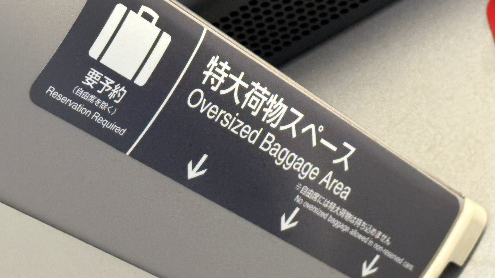 JR Pass : zone dédiée aux bagages surdimensionnés dans les trains shinkansen au Japon