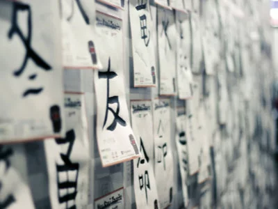 Écriture japonaise : de la calligraphie des kanji aux systèmes décriture actuels