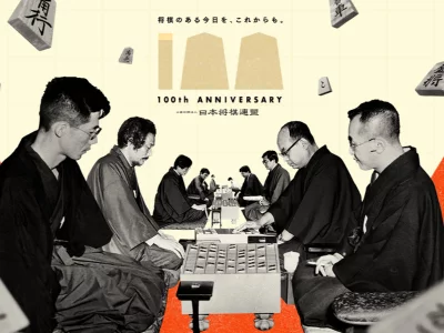 100e anniversaire de la Fédération Japonaise de Shogi